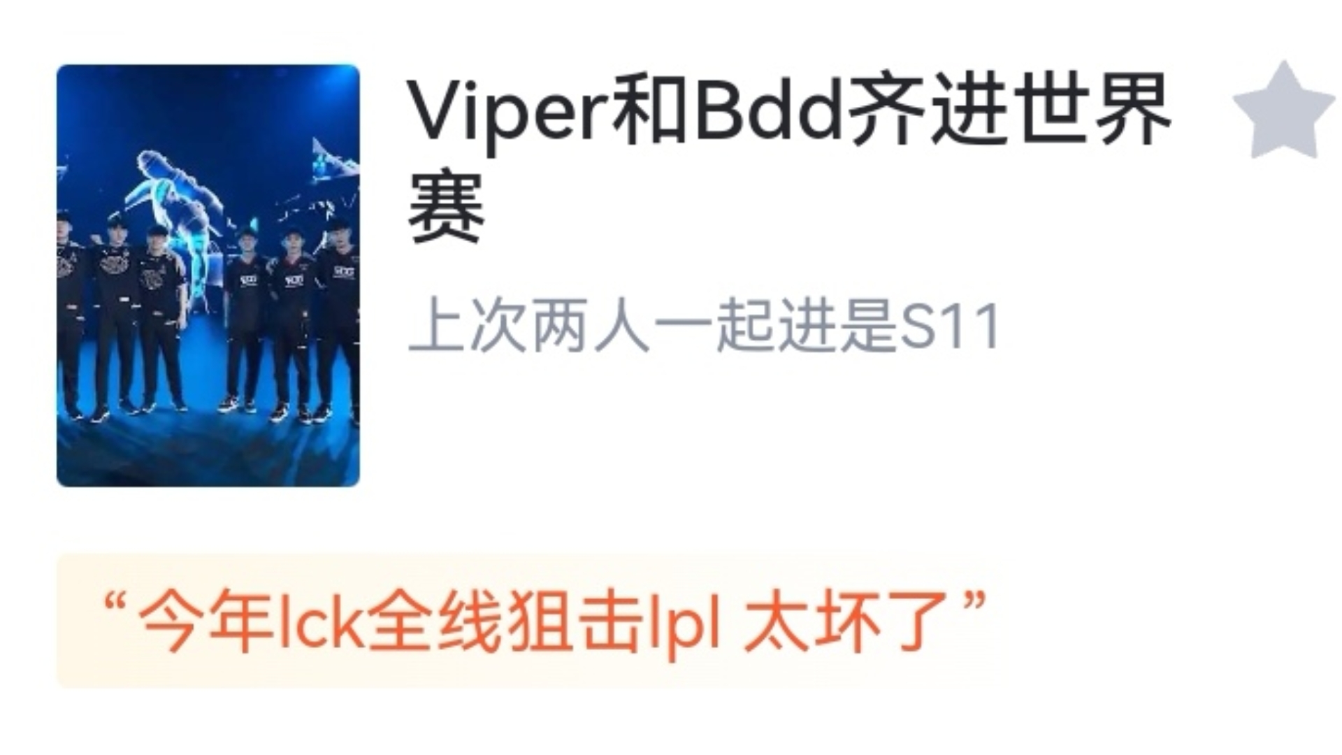 开云足球直播-包含HLE绝杀KT，Viper关键团战开团秒人宿敌对决入围赛，点燃全场激情的词条