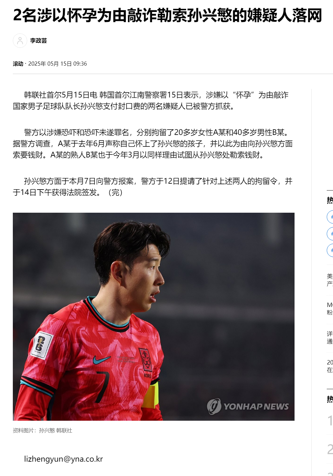 开云体育入口-瓦伦西亚横扫日本，孙兴慜完成帽子戏法的简单介绍