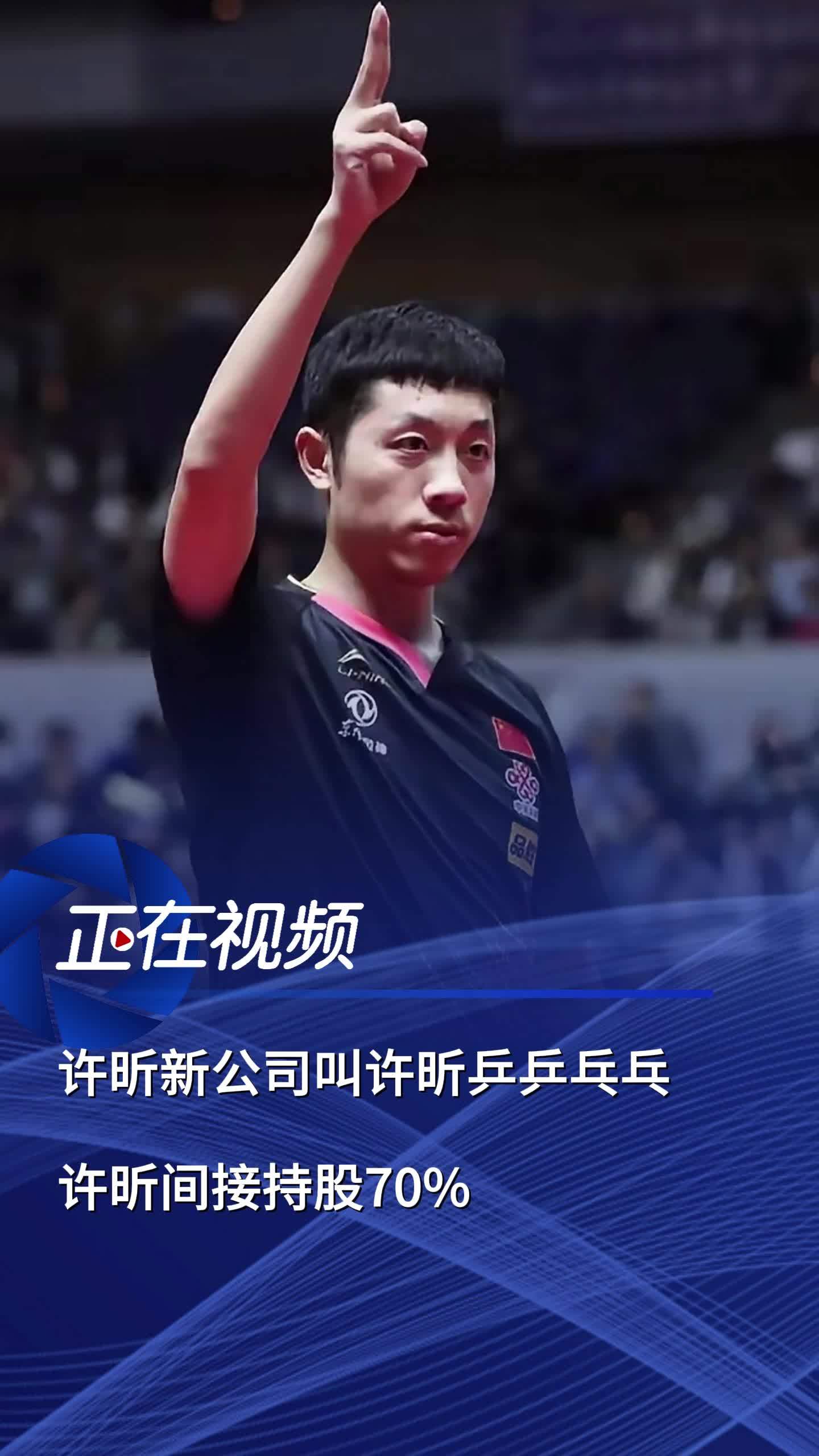 法国乒乓球队轻取波兰乒乓球队，许昕完成帽子戏法的简单介绍