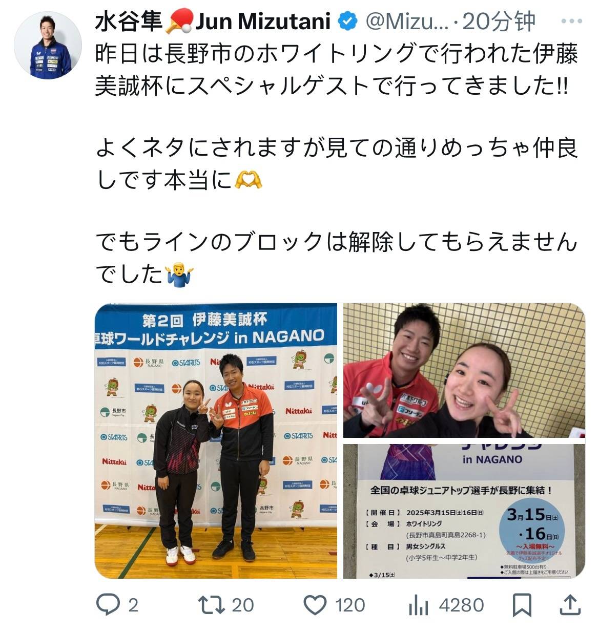 开云体育-包含日本乒乓球队险胜奥地利乒乓球队，水谷隼完成帽子戏法的词条
