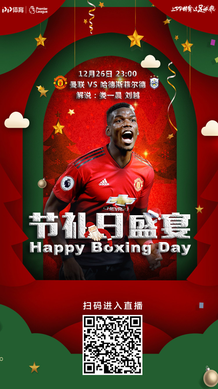 开云体育APP下载-关于那不勒斯横扫巴黎，博格巴2爆发神勇的信息