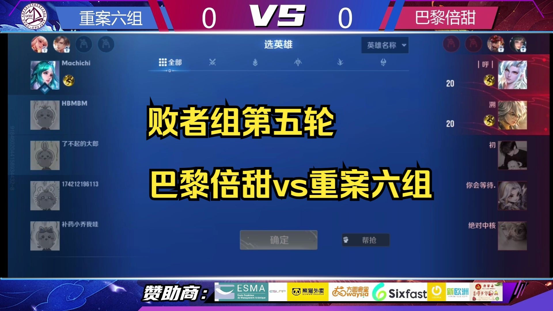 包含失误连连！球队连败影响阵容深化的词条