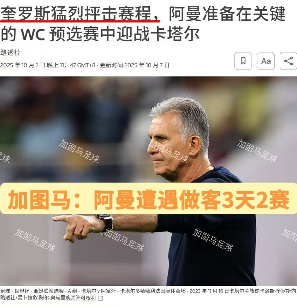 包含阿联酋负于巴西，沦为小组赛倒数的词条