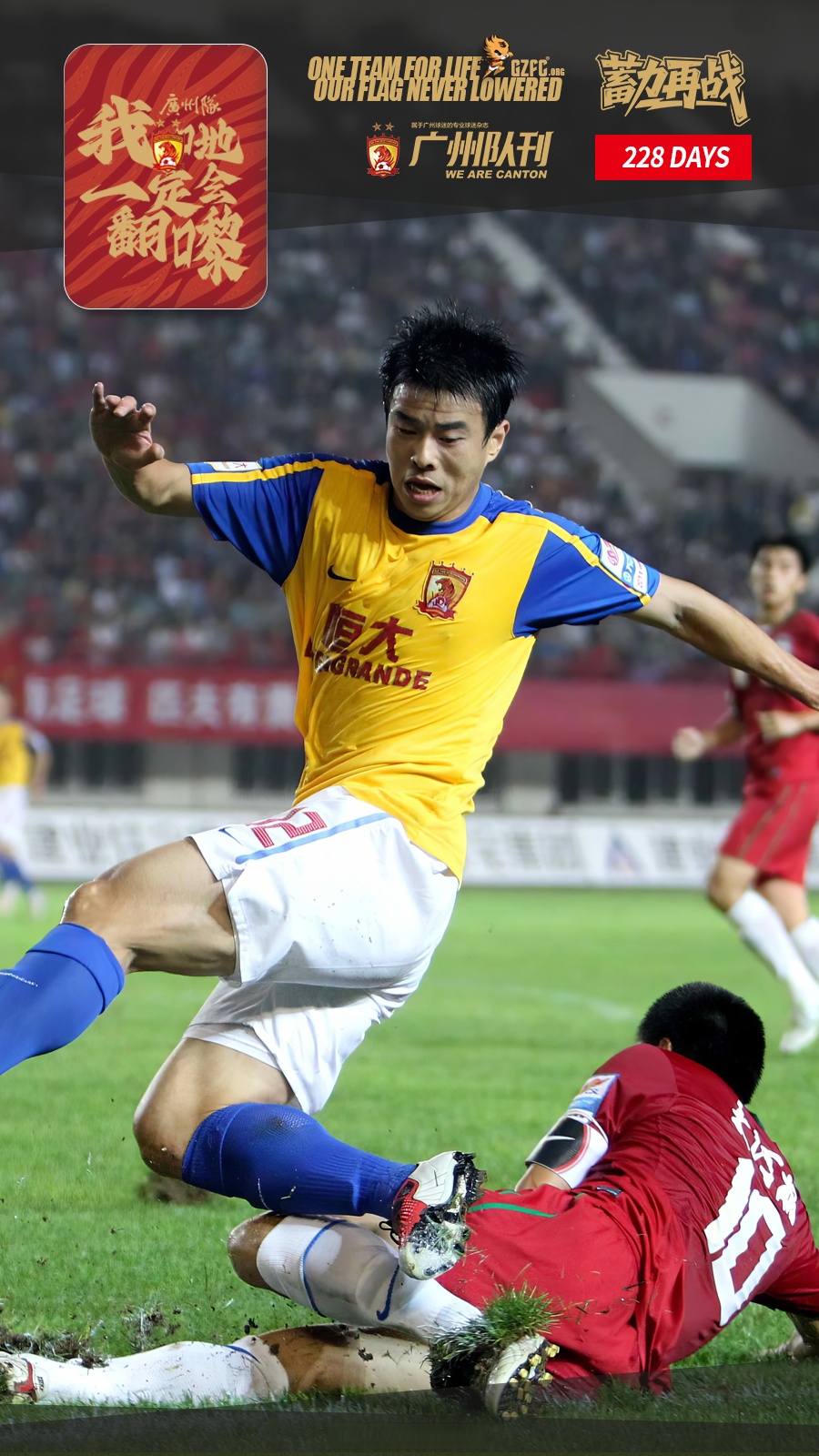 关于恒大客场大胜，中超榜单上位置有所上升的信息