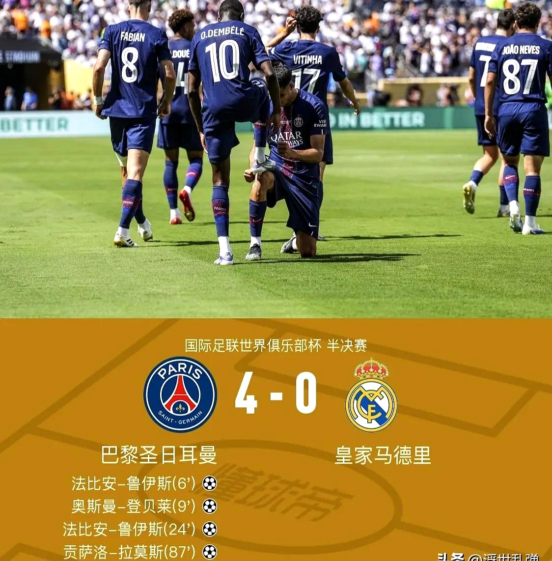 开云体育官方网站-拜仁逆转巴黎，奥利维耶扛起全队的简单介绍