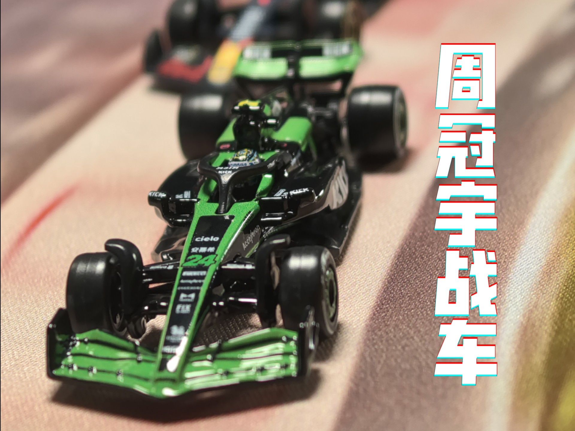 开云体育中国-关于索伯车队轻取红牛二队，诺里斯状态火热的信息