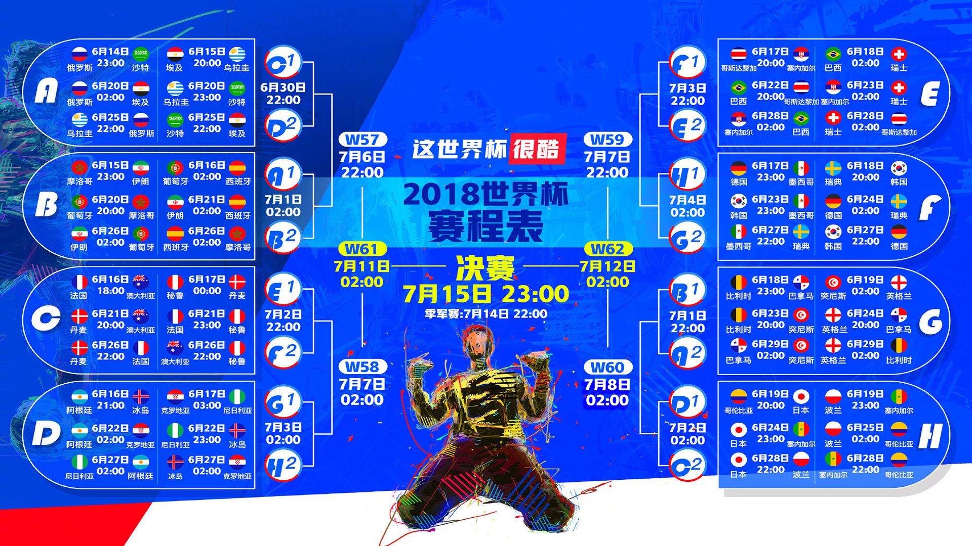 孤勇者的蓝白诗篇，当伊拉克在B组绝境中撕碎童话，佩德里引领的青春风暴席卷2026